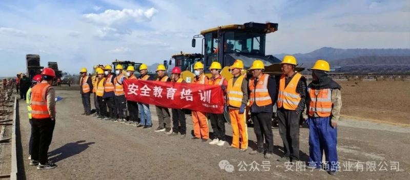 建設(shè)?焦點(diǎn)‖筑牢安全防線(xiàn)，護(hù)航工程建設(shè)